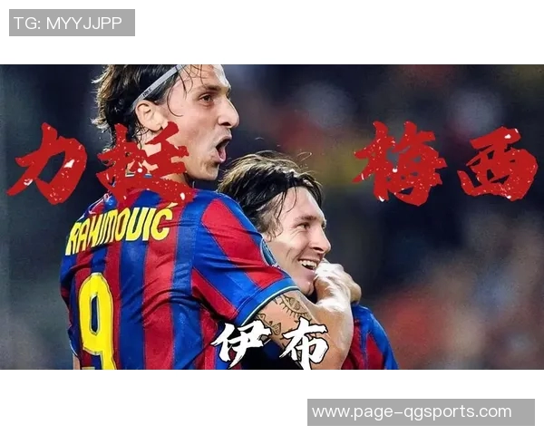 伊布调侃梅西小儿子西罗称其为迷你版梅西引发热议 伊布调侃梅西小儿子西罗称其为迷你版梅西引发热议