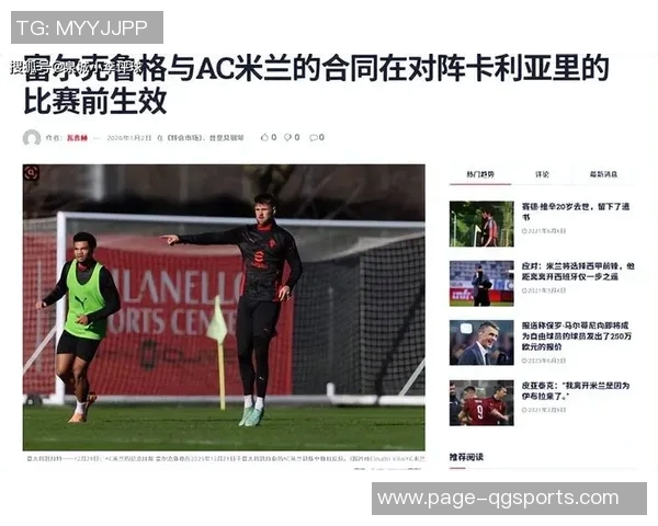 米体报道普利西奇和恩昆库伤情更新菲尔克鲁格尚未完成注册手续