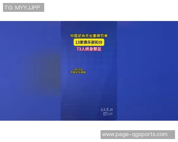 记者揭示新晋俱乐部潜在风险未扣分背后暗藏问题真相 记者揭示新晋俱乐部潜在风险未扣分背后暗藏问题真相